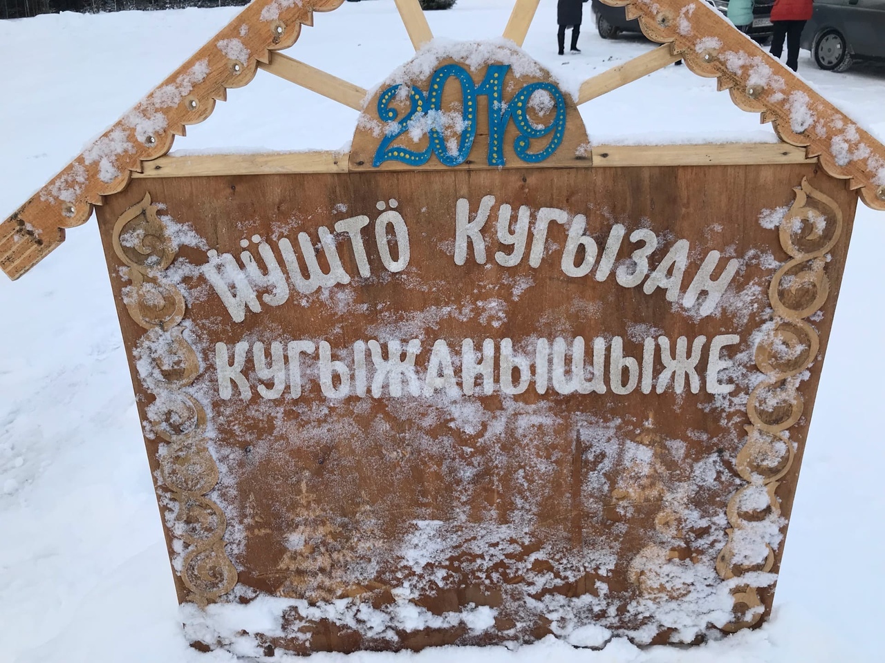 Резиденция Йушто Кугыза Резиденция Йушто Кугыза